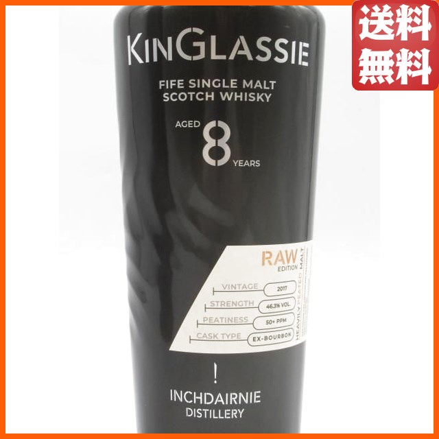 キングラッシー 8年 ロー エディション 46.3度 700ml ■インチデアニーから待望のシングルモルトが登場！_1