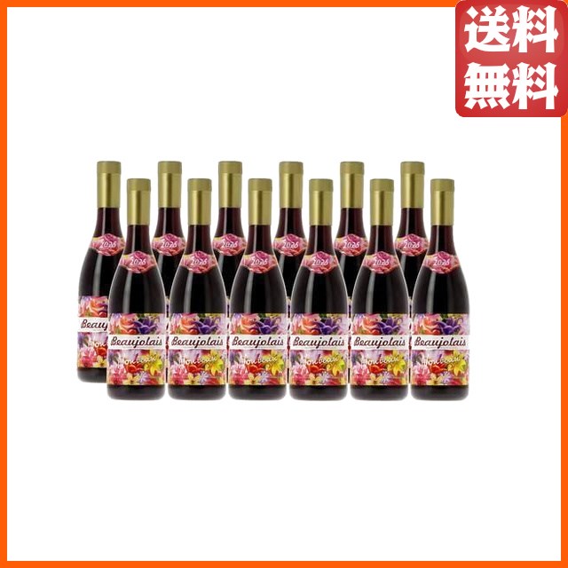 【船便】【12本セット】カーヴ デュ ボワ ドワン ボジョレー ヌーヴォー 2025 赤 ペットボトル 750ml×12本 (1ケース)