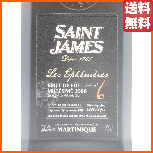 セントジェームス レ エフェメール ブリュット ド フュー 2006 正規品 54.4度 700ml_1