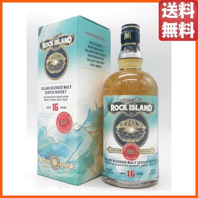 ロック アイランド 16年 シェリーエディション ブレンデッドモルト ロックアイランド ティ+モラス ビースティ ウイスキー 700ml 2箱セット
