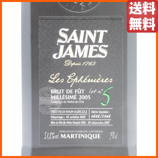 セントジェームス レ エフェメール ブリュット ド フュー 2005 正規品 51.8度 700ml_1