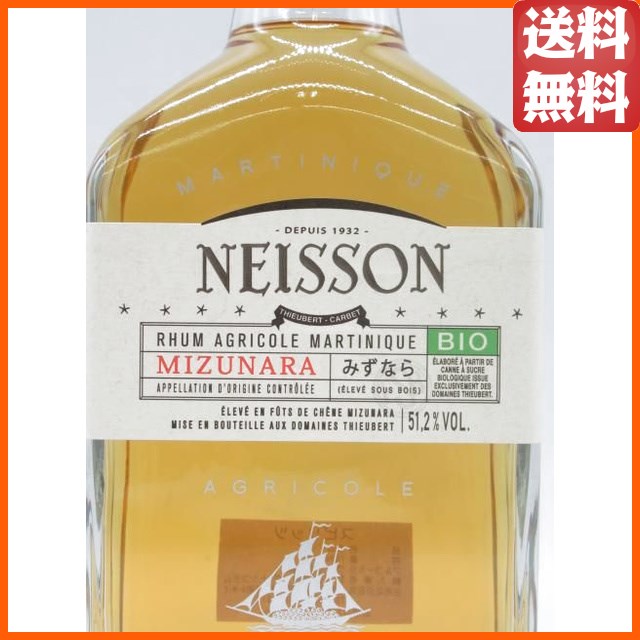 ネイソン エルベスーボア ミズナラ ビオ 正規品 51.2度 700ml_1