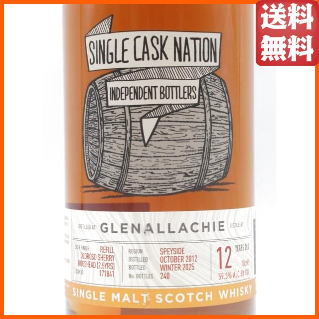 グレンアラヒー 12年 2012 リフィルオロロソ シェリー ホグスヘッド（シングルカスクネーション）59.3度 700ml_1
