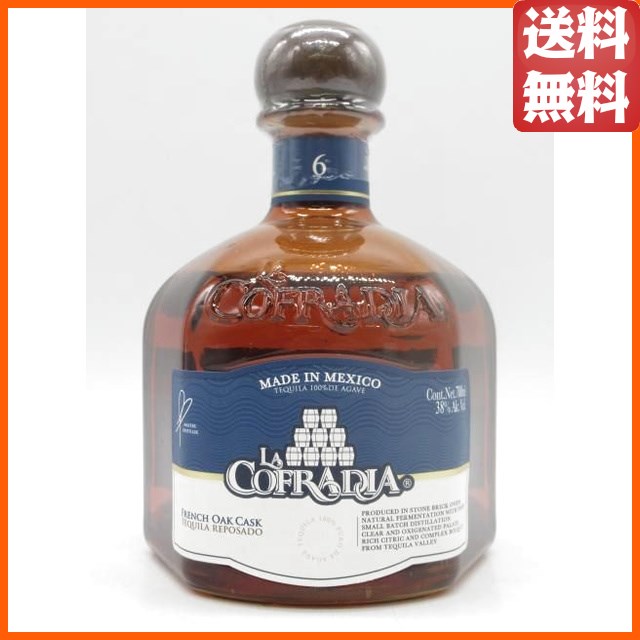 サントリー テキーラ トレスジェネレーション アネホ 40度 750ml×2本