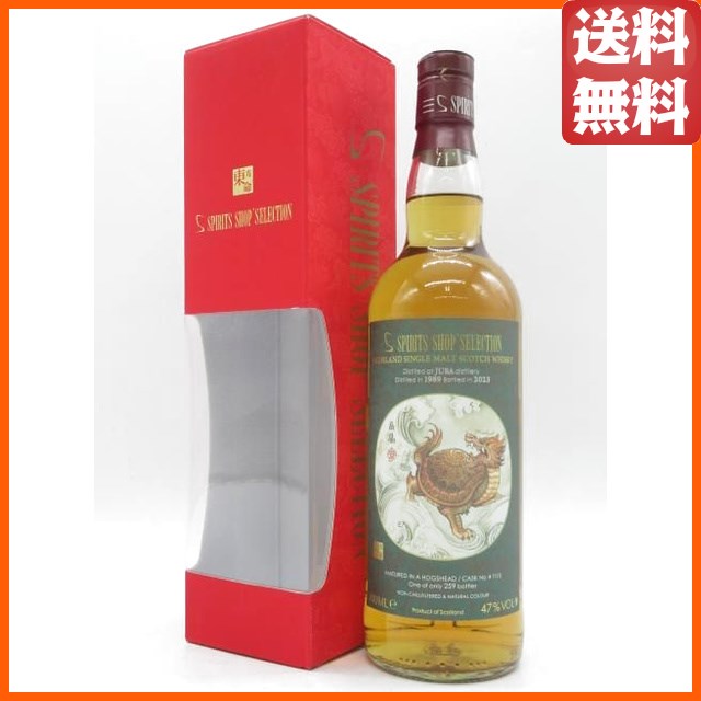 ジュラ 34年 1989 ホグスヘッド スピリッツ ショップ セレクション 47.0度 700ml ■台湾のボトラーズ
