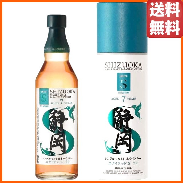 ガイアフロー 静岡 ユナイテッドＳ 7年 2025年 秋 シングルモルト 50.5度 500ml