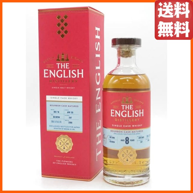 ザ イングリッシュウイスキー 8年 2016 バーボンバレル シングルカスク 正規品 58.1度 700ml (セント ジョージズ蒸留所)