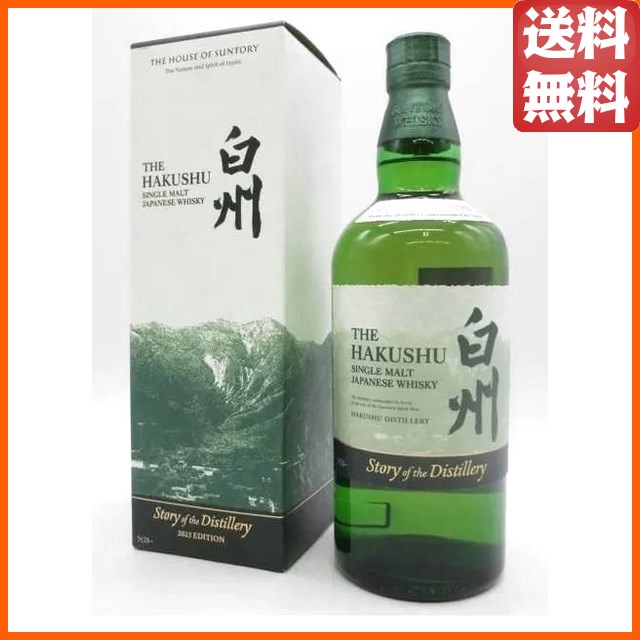 サントリー 白州 12年 ストーリーオブディスティラリー　2本セット セット販売】サントリー 白州 ストーリー オブ ザ ディスティラリー