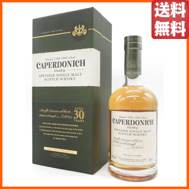 ハギ 出品 キャパドニック 30年 カスクストレングス バッチ3 正規品 48.1度 700ml
