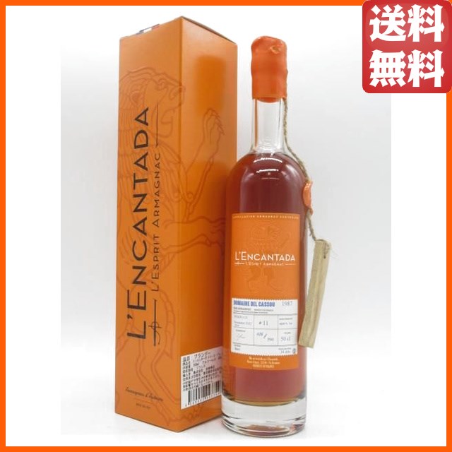 ランカンターダ ドメーヌ デル カッスー 1987 カスクストレングス アルマニャック 48.8度 500ml 13,984円