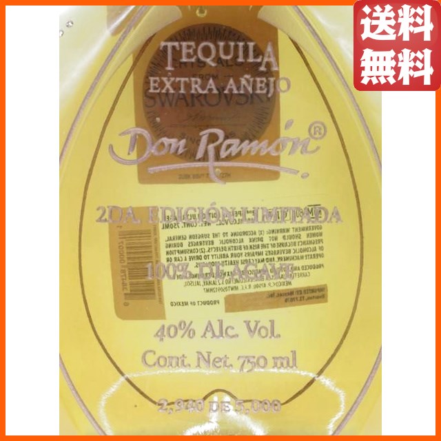ドンラモン リミテッドシリーズ エクストラアネホ 40度 750ml ■テキーラ業界初！スワロフスキーとコラボ_1