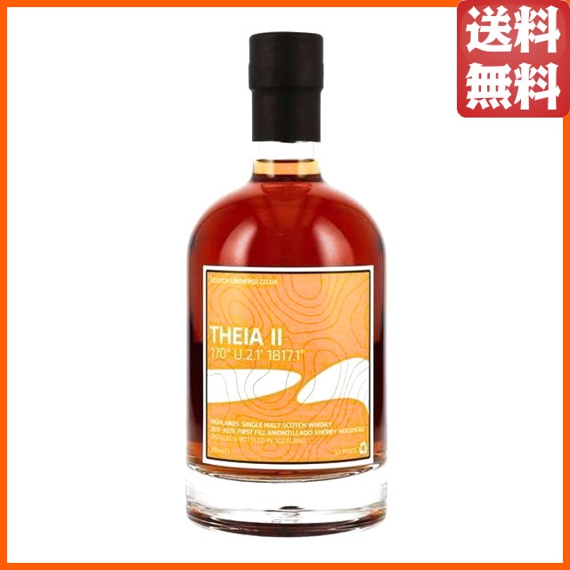 テイア II 14年 2011 170° U.2.1’ 1817.1” (スコッチユニバース) 53.9度 700ml ■ティーニニックだと思われる