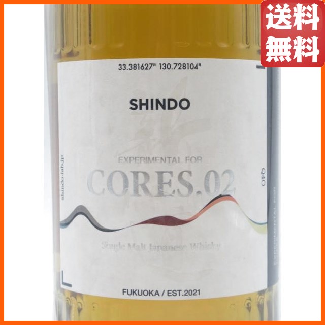 箱付・限定】新道蒸溜所 SHINDO LAB. CORES.02 ウイスキー 新道 エクス