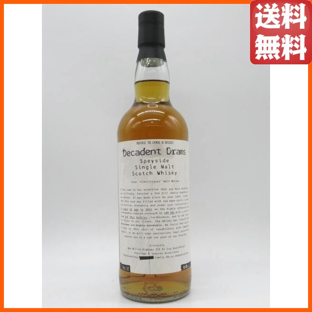 グレンリティジャス (グレンファークラス) 12年 2012 シェリーホグスヘッド デカダントドラムズ (デカダントドリンクス) 50度 700ml