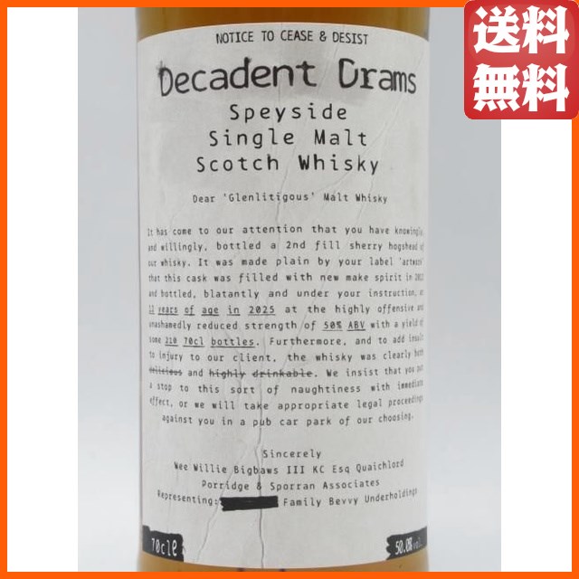 グレンリティジャス (グレンファークラス) 12年 2012 シェリーホグスヘッド デカダントドラムズ (デカダントドリンクス) 50度 700ml_1