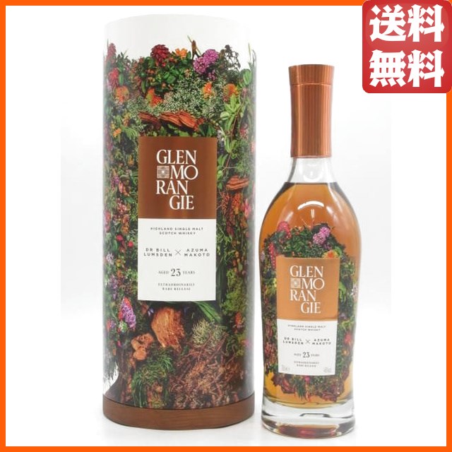 グレンモーレンジ 23年 by Azuma Makoto 正規品 46度 700ml