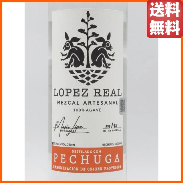 ロペス レアル ペチューガ スペシャルエディション Lopez Real Pechuga 51度 750ml ■日本のために仕込まれた一期一会のペチューガ_1
