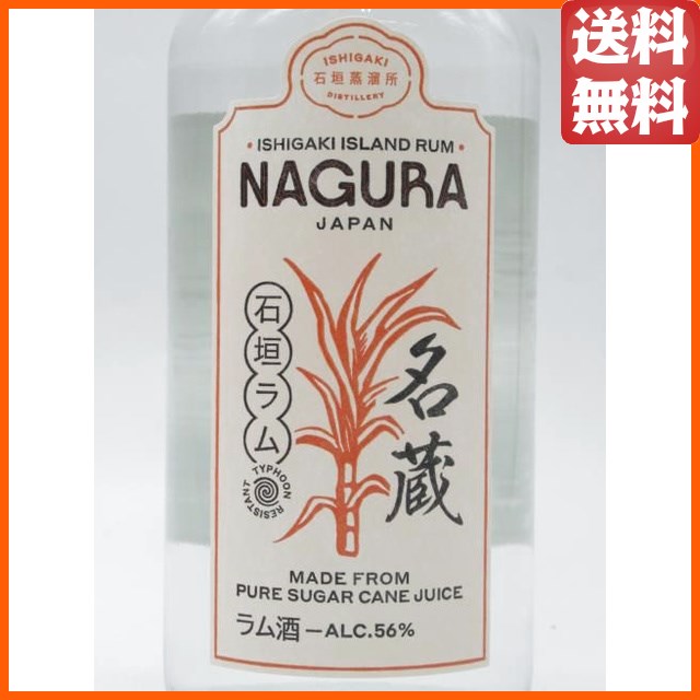石垣蒸溜所 石垣ラム 名蔵 56度 700ml ■IWSC2025金賞受賞_1