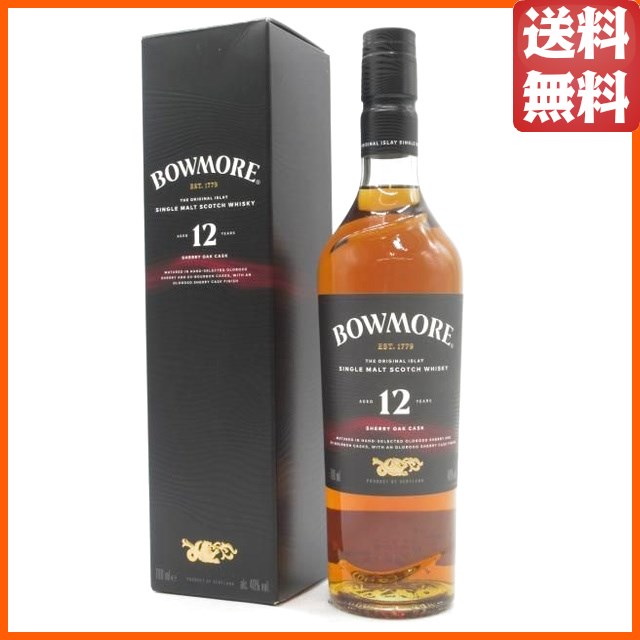 ボウモア 12年 シェリーカスク 並行品 40度 700ml