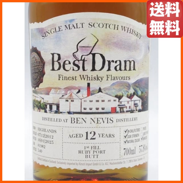 ベンネヴィス 12年 2012 1stフィル ルビーポートバット #1982 (ベスト