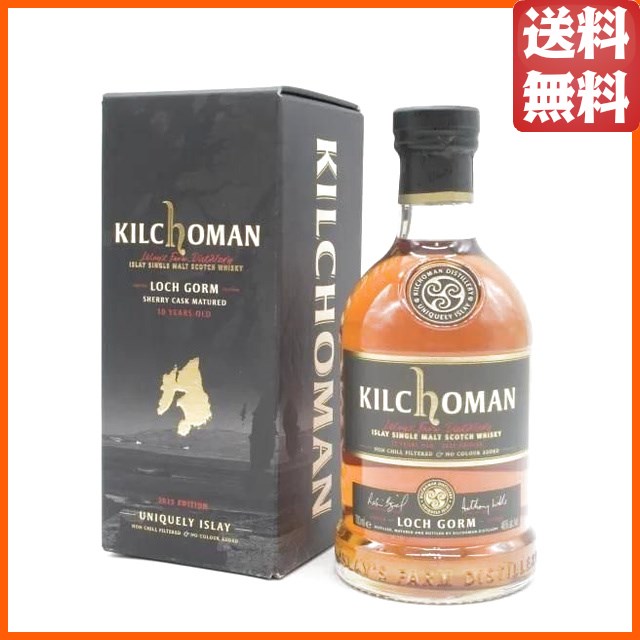 キルホーマン ロッホゴルム 10年 シェリーカスク 2025リリース 正規品 46度 700ml