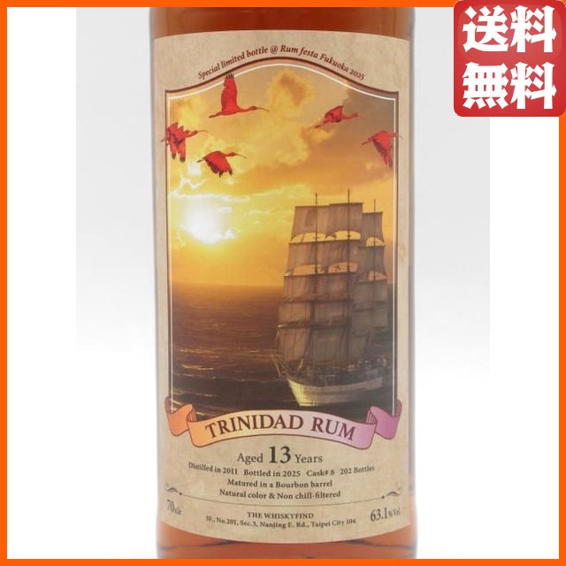 トリニダード ラム 13年 2011 バーボンバレル 福岡ラムフェスタ 2025 記念ボトル 63.1度 700ml_1