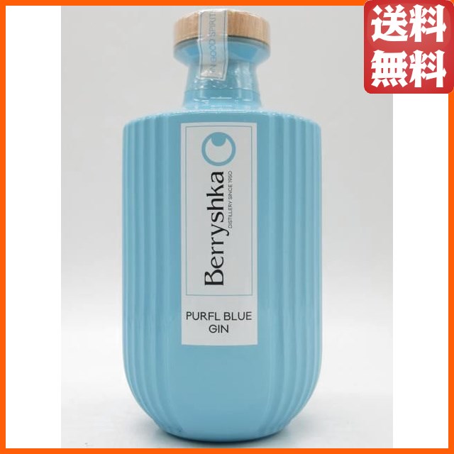 ベリーシュカ パーフル ブルー ジン 正規品 57度 700ml