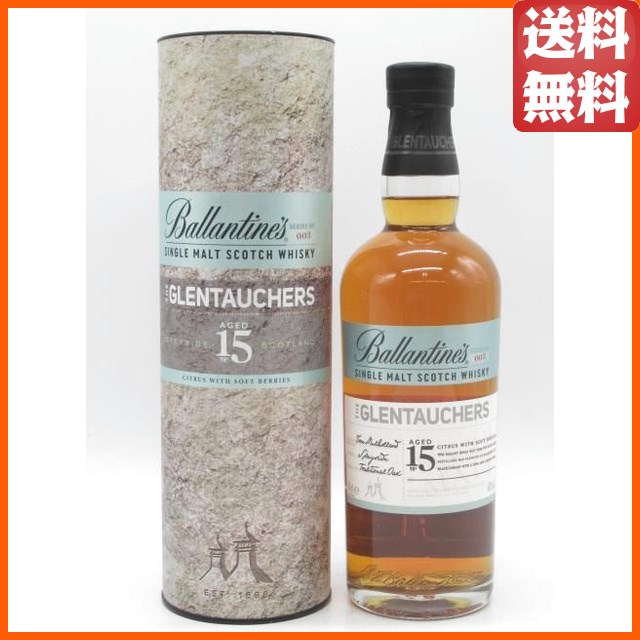 バランタイン シングルモルト グレントファース 15年 並行品 40度 700ml