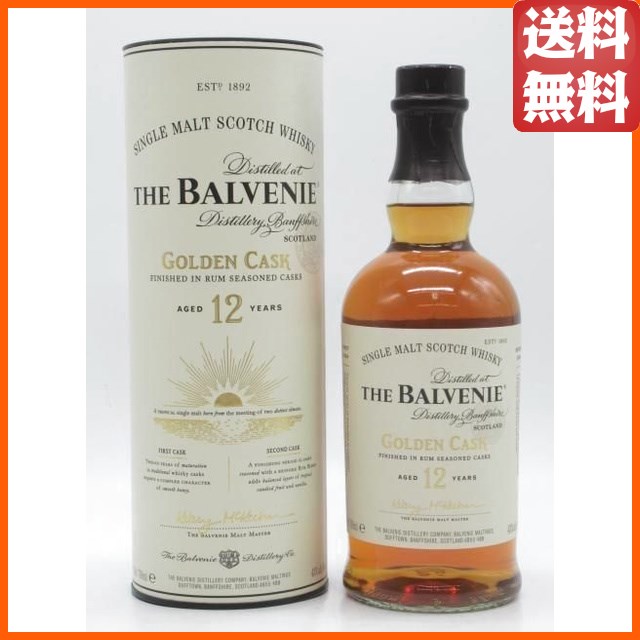 ザ バルヴェニー (バルベニー) 12年 ゴールデンカスク 並行品 43度 700ml