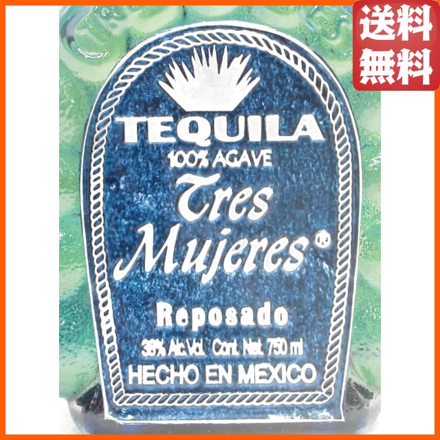 トレス ムヘレス プレミアム レポサド 青ボトル 正規品 38度 750ml_1