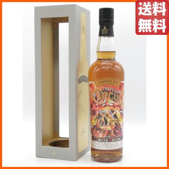 トラベリング サーカス ブレンデッドモルト コアコレクション (コンパスボックス) 並行品 49度 700ml