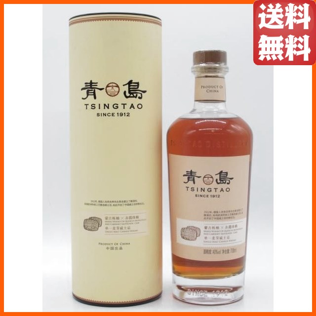 青島ウイスキー ダブルカスク シングルモルト チャイニーズウイスキー 正規品 40度 700ml