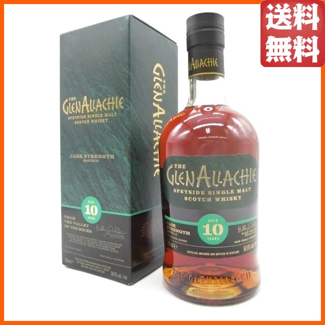 グレンアラヒー 10年 カスクストレングス バッチ10 並行品 58.6度 700ml