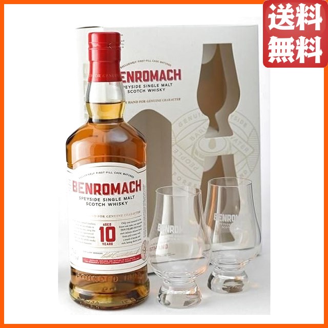 【ロゴ入りグレンケアングラス2個付き】ベンロマック (BENROMACH) 10年 正規品 43度 700ml