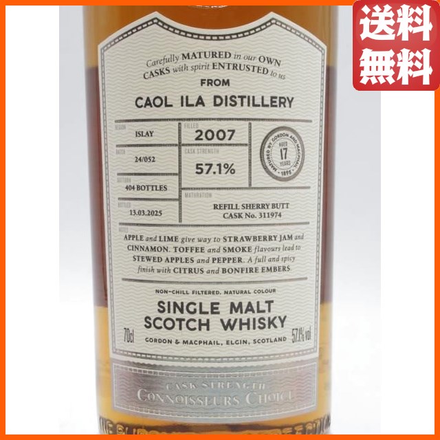 カリラ 17年 2007 リフィルシェリーバット カスクストレングス コニサーズチョイス (ゴードン＆マクファイル) 57.1度 700ml_1
