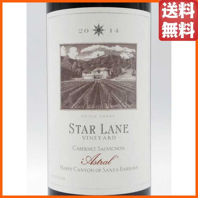 スターレーン アストラル 2014 赤 750ml