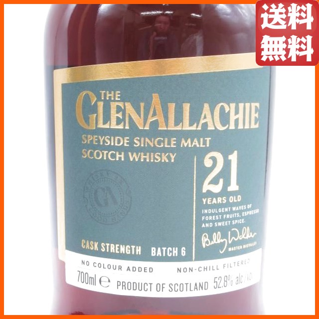 グレンアラヒー 21年 カスクストレングス バッチ6 正規品 52.8度 700ml