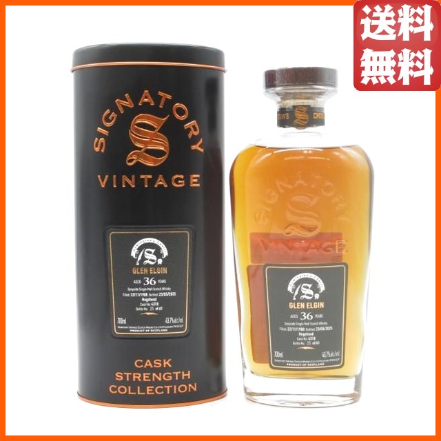 グレンエルギン 36年 1988 ホグスヘッド #4318 サイミントンズチョイス（シグナトリー） 43.7度 700ml