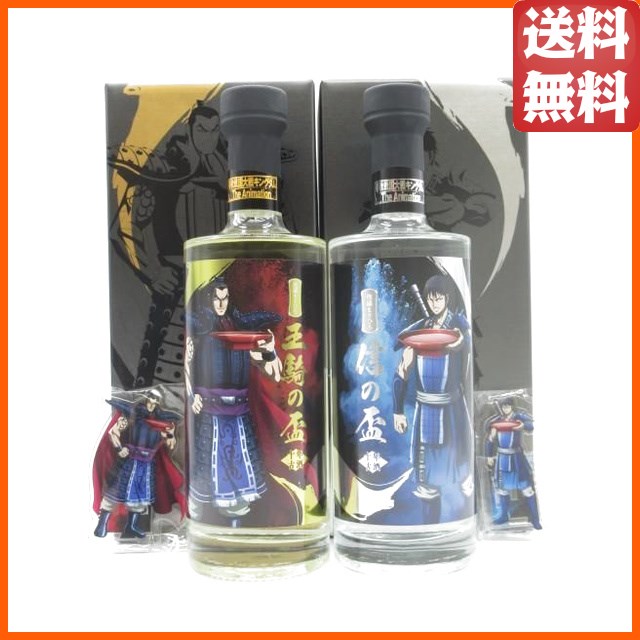 【飲み比べ2本セット】 まさひろ酒造 信の盃 王騎の盃 十年古酒 ギフト箱入り オリジナルアクリルスタンド2種類付き 琉球泡盛 35度 700ml×2本セット ■キングダムコラボ