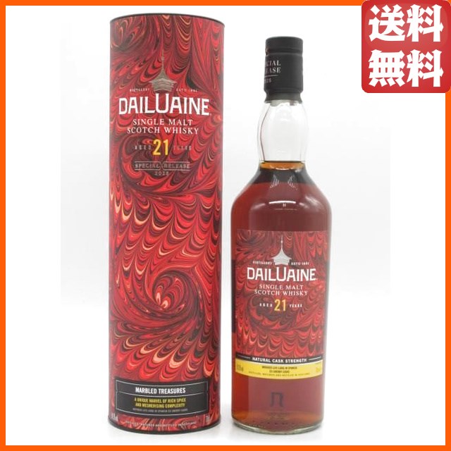ダルユーイン 21年 カスクストレングス スペシャルリリース 2025 大理石の宝物 正規品 54.3度 700ml