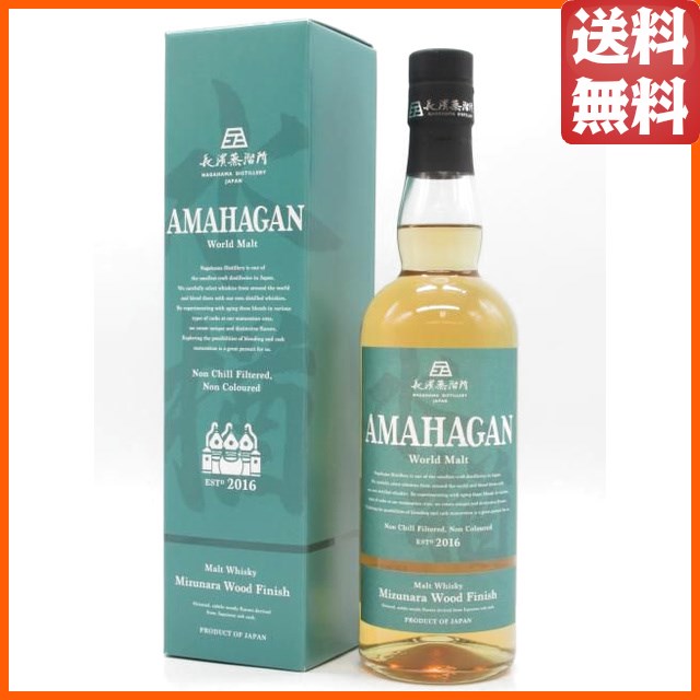 長濱蒸留所 ＡＭＡＨＡＧＡＮ アマハガン ワールドモルト ミズナラ ウッド フィニッシュ 47度 700ml