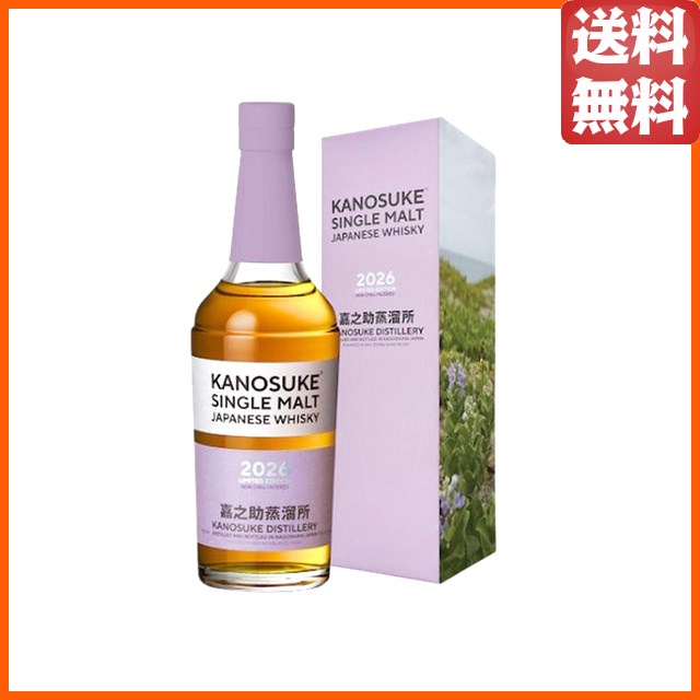 嘉之助蒸溜所 嘉之助 シングルモルト 2026 リミテッドエディション 57度 700ml