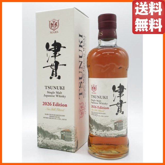 マルス シングルモルト 津貫 2026エディション 49度 700ml