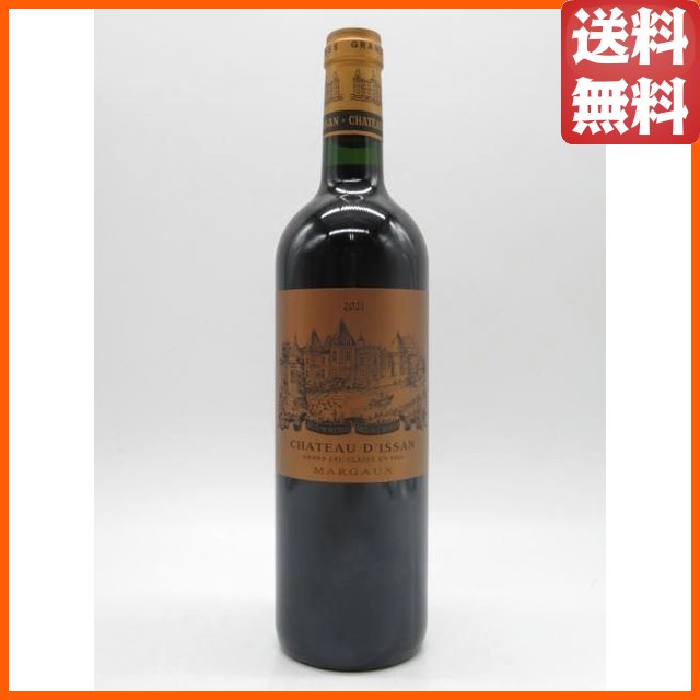 シャトー ディッサン 2021 赤 750ml