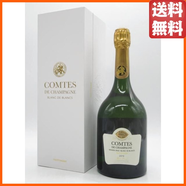 テタンジェ コント ド シャンパーニュ 2013 ブラン ド ブラン 白 箱付き 正規品 750ml