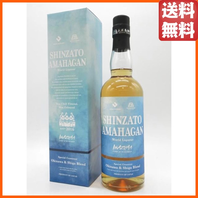 長濱蒸溜所 イナズマ シンザト アマハガン オキナワ＆シガブレンド ワールドリキュール 47度 700ml ■沖縄リキュールと滋賀ウイスキーの融合