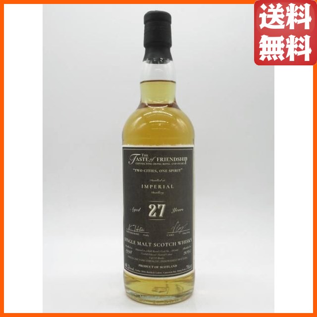 インペリアル 27年 1998 リフィルバレル BAR PARKMORE様 CASKY様 ジョイントボトル 48.2度 700ml