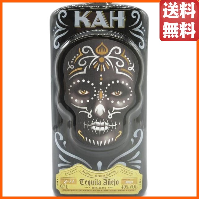 新ボトル】カー テキーラ アネホ 並行品 40度 700ml 【公式通販】