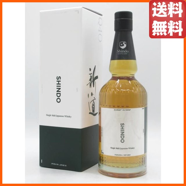 新道蒸溜所 Shindo Experimental 02 新道 エクスペリメンタル シングルモルト ジャパニーズウイスキー 48度 700ml