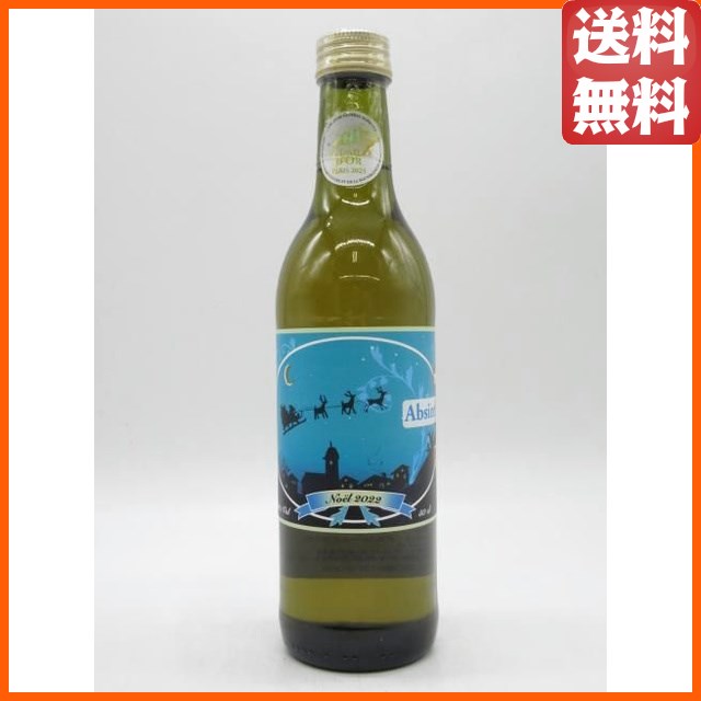 エモニエ アブサン ノエル 2022 65度 500ml